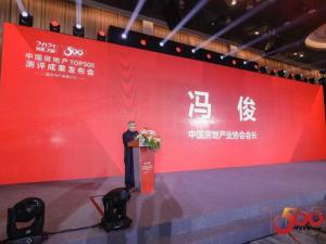 蟬聯榜**！尼特連續四年獲評500強地產**選供應商！報疏一體化系統**選率**！